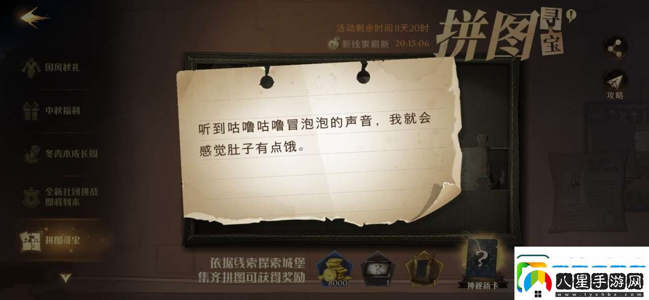 聽(tīng)到咕嚕咕嚕冒泡泡的聲音線(xiàn)索位置