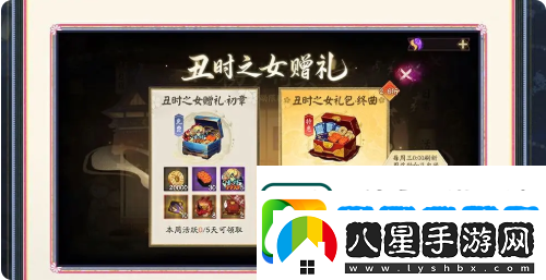 陰陽(yáng)師初夢(mèng)綺契活動(dòng)怎么玩