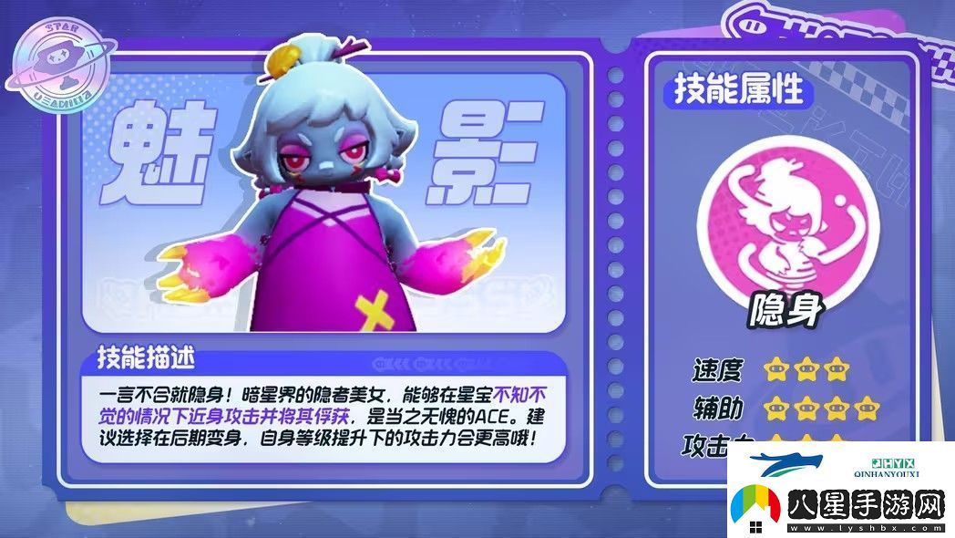 元夢(mèng)之星暗星技能介紹