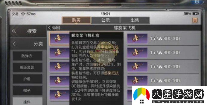 明日之后高校挑戰掛件哪個(gè)好高校挑戰掛件推薦
