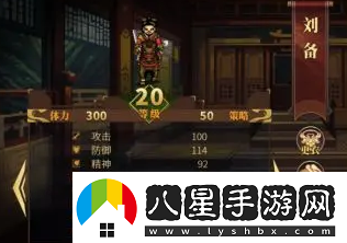 建安外史如何升遷