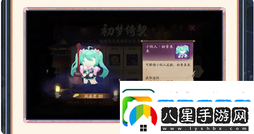 陰陽(yáng)師初夢(mèng)綺契活動(dòng)怎么玩