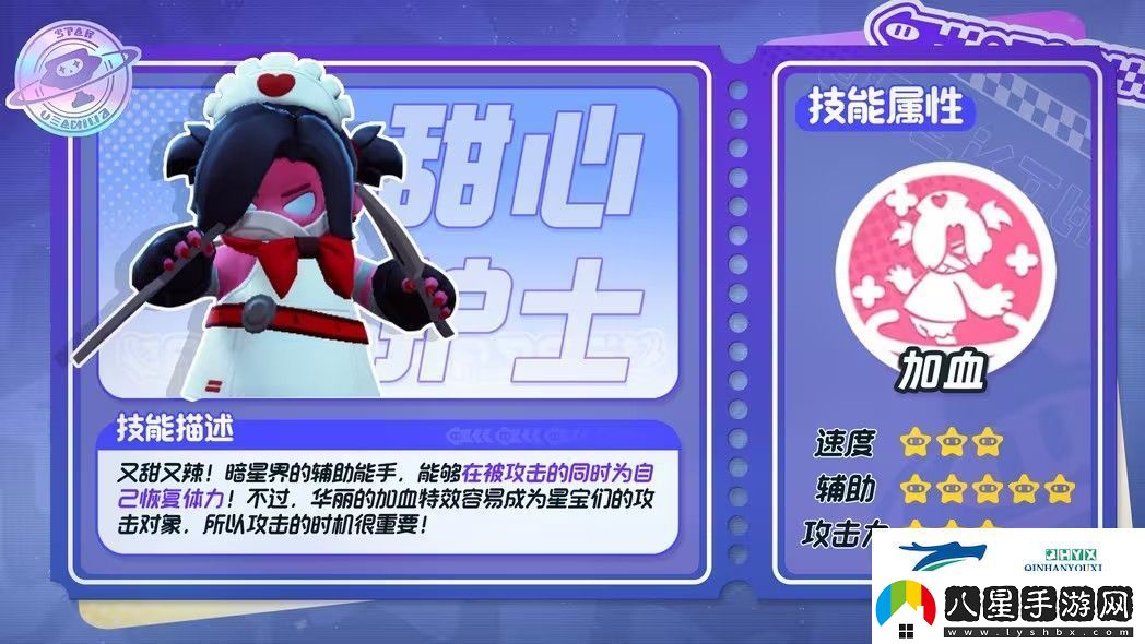 元夢(mèng)之星暗星技能介紹