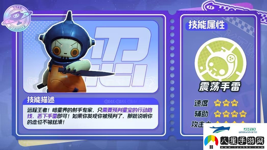 元夢(mèng)之星暗星技能介紹