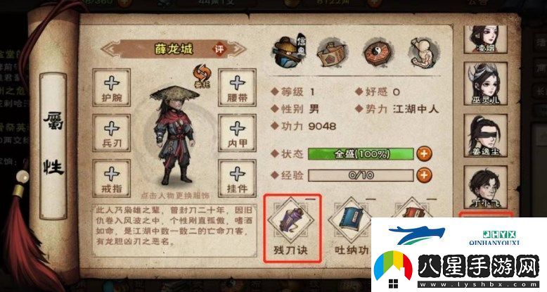 煙雨江湖寂刀訣后五重任務(wù)怎么觸發(fā)