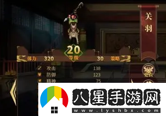 建安外史如何升遷