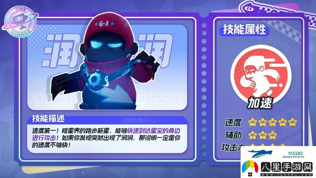 元夢(mèng)之星暗星技能介紹