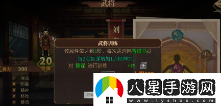 建安外史如何升遷