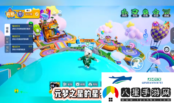 元夢(mèng)之星滾滾扭蛋球在哪