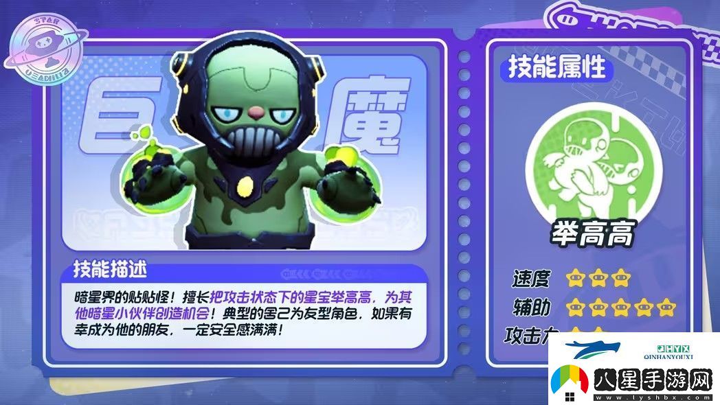 元夢(mèng)之星暗星技能介紹
