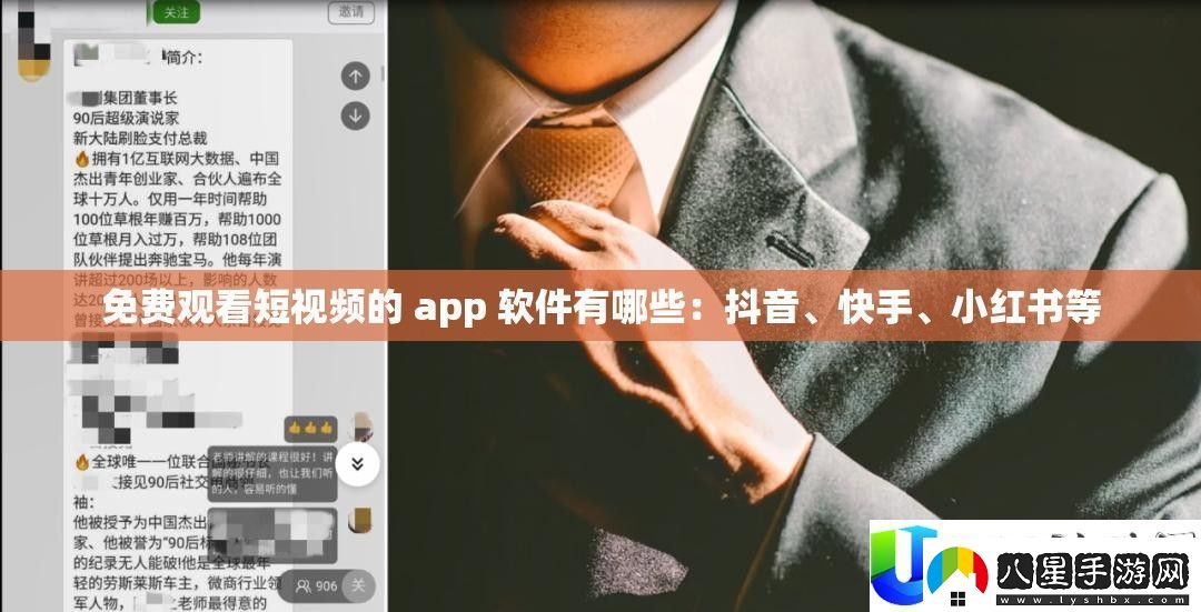 免費短視頻APP推薦