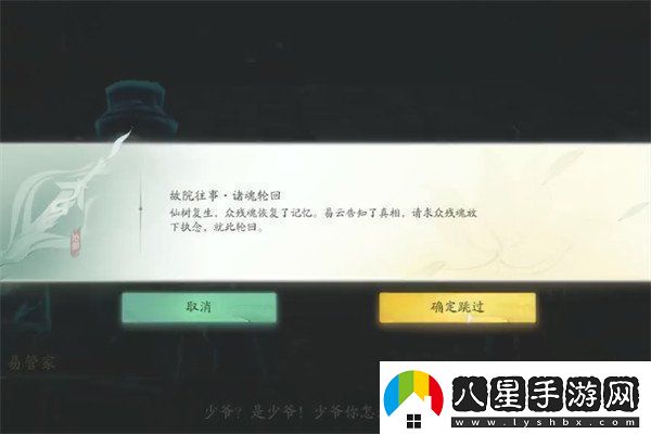 仙劍世界丟失的壁畫(huà)怎么做