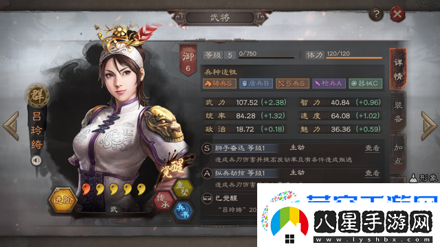 三國志戰略版蔡文姬