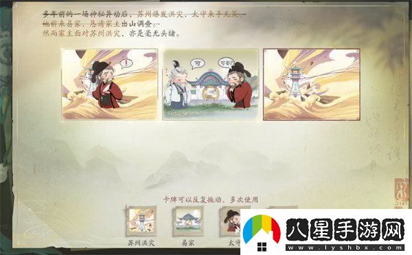 仙劍世界丟失的壁畫(huà)怎么做