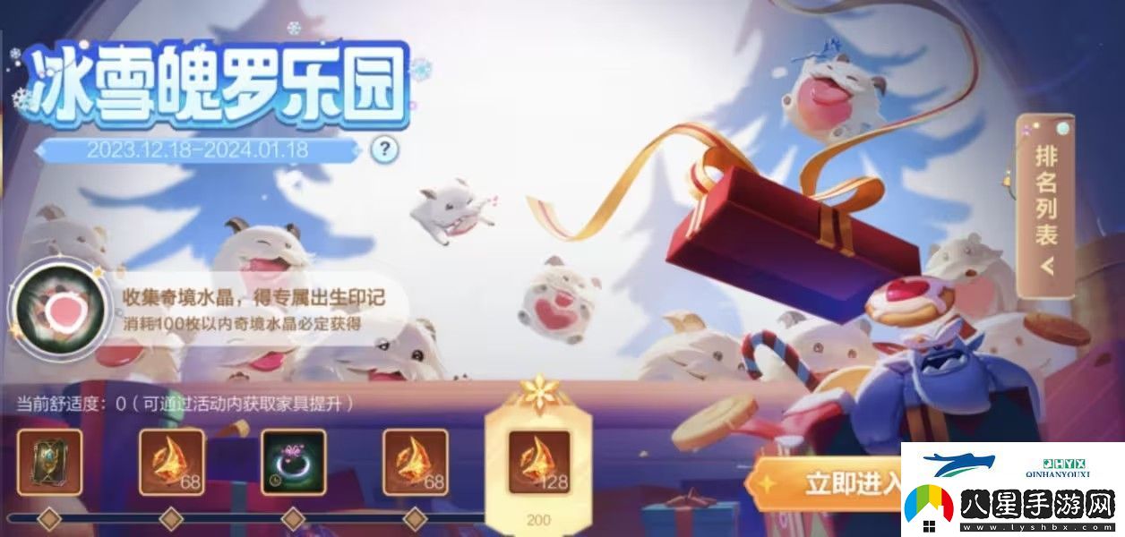 英雄聯(lián)盟手游冰雪魄羅樂(lè )園怎么玩