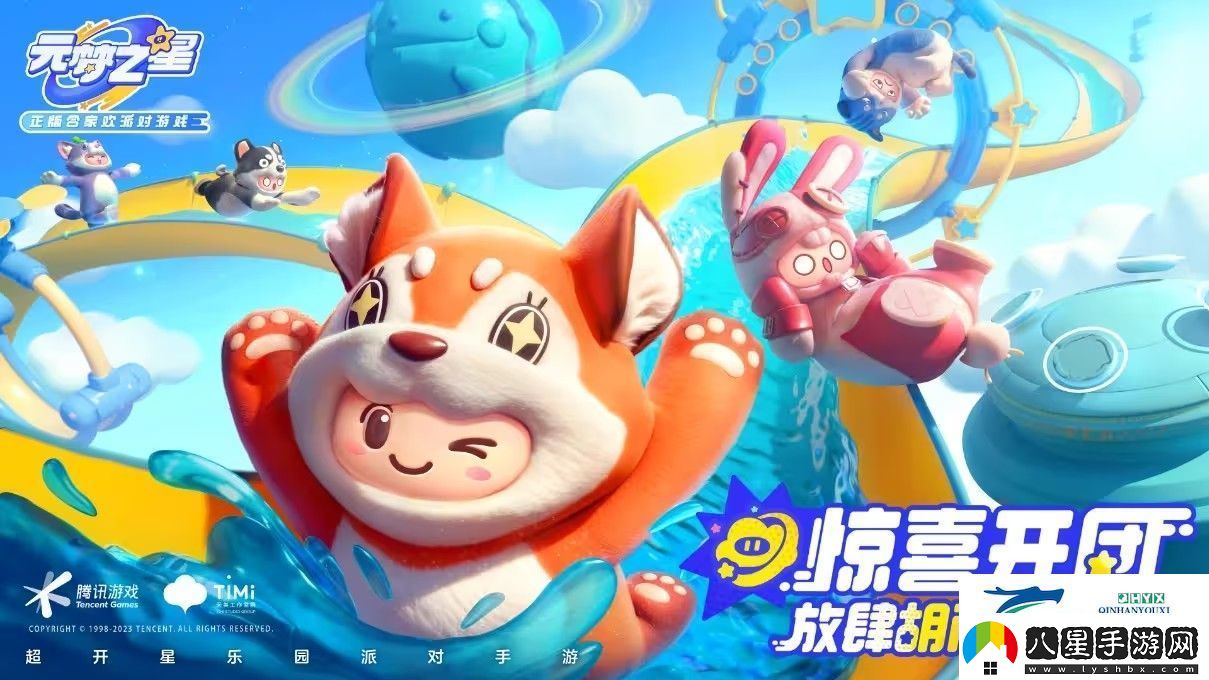 元夢(mèng)之星飛躍噴泉怎么玩