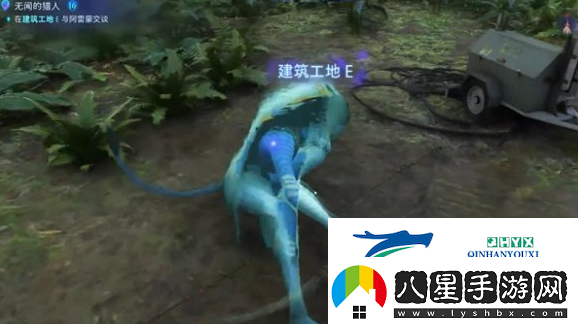 阿凡達潘多拉邊境無(wú)聞的獵人任務(wù)攻略