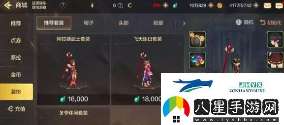 DNF手游復古武器裝扮全攻略