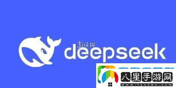 deepseek是干嘛的