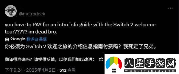 任天堂Switch2“歡迎之旅”游戲付費引熱議玩家直呼不值