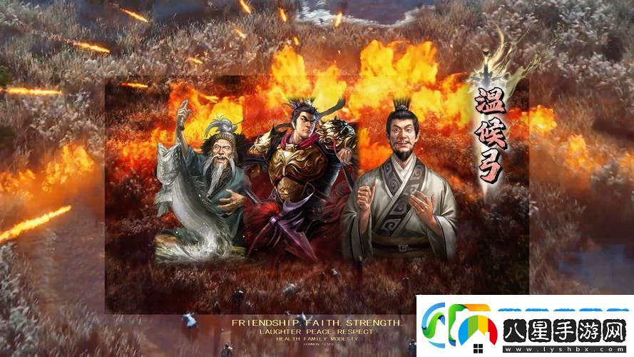三國計震撼登場(chǎng)