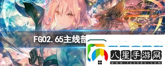 FGO玩家必看！教你如何在家搓丸子