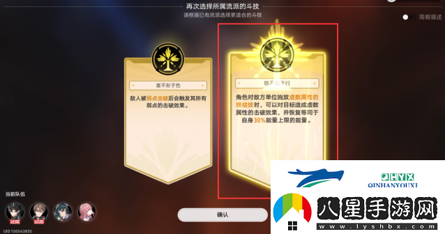 崩壞星穹鐵道磐巖鎮斗技表演賽第六關(guān)攻略