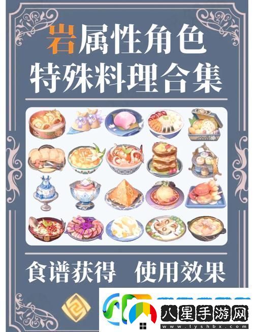 原神主角變身巖屬性全攻略