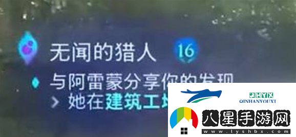 阿凡達潘多拉邊境無(wú)聞的獵人任務(wù)攻略