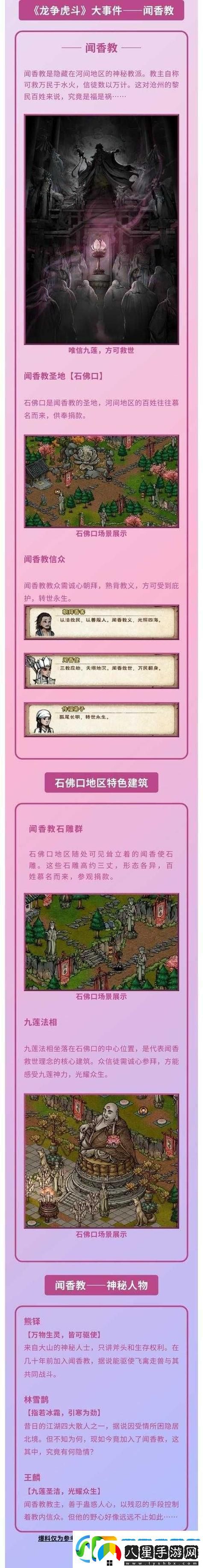 煙雨江湖文煙任務(wù)全攻略