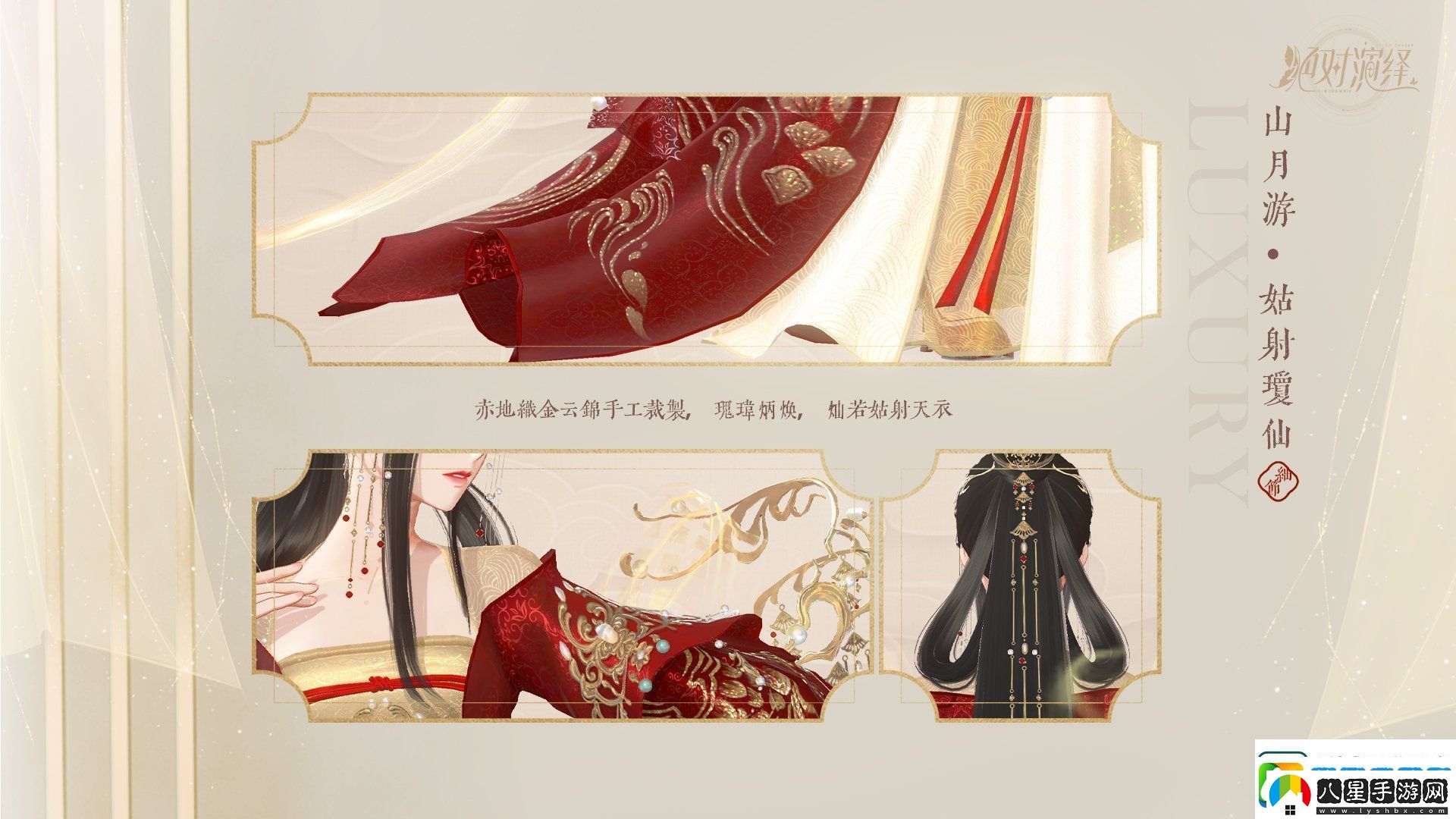 賀新春！絕對演繹國風(fēng)頂奢禮服華麗亮相