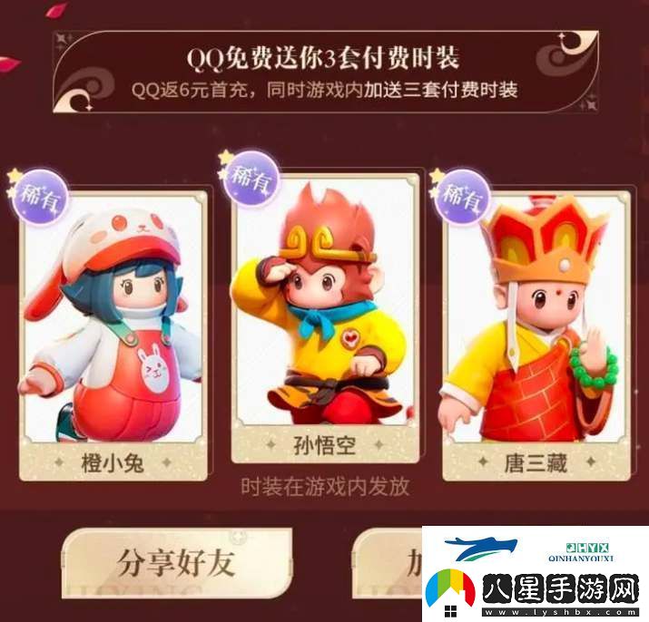 元夢(mèng)之星西游記皮膚怎么獲得