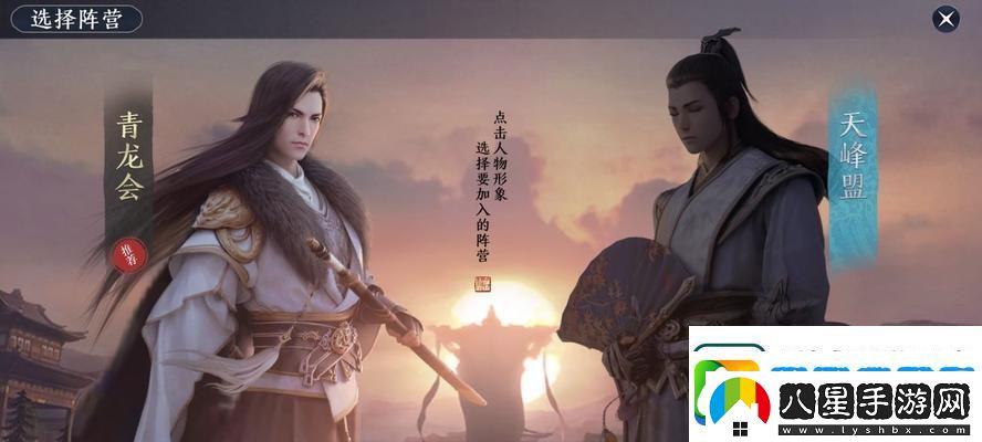 天涯明月刀手游江湖身份選擇推薦