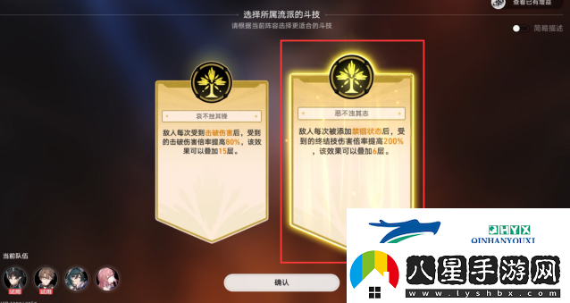 崩壞星穹鐵道磐巖鎮斗技表演賽第六關(guān)攻略