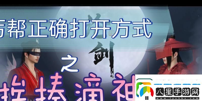 天涯明月刀手游江湖身份選擇推薦
