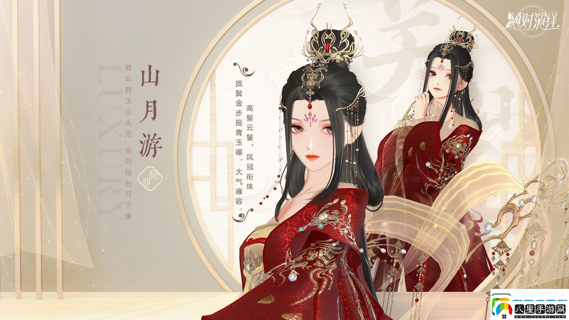 賀新春！絕對演繹國風(fēng)頂奢禮服華麗亮相