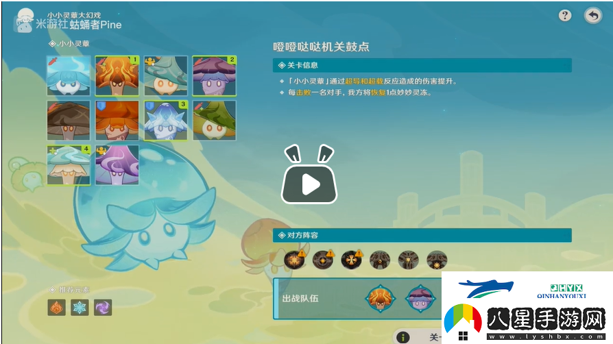 原神噔噔噠噠機關(guān)鼓點(diǎn)攻略