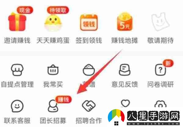 美團怎么申請自提點(diǎn)