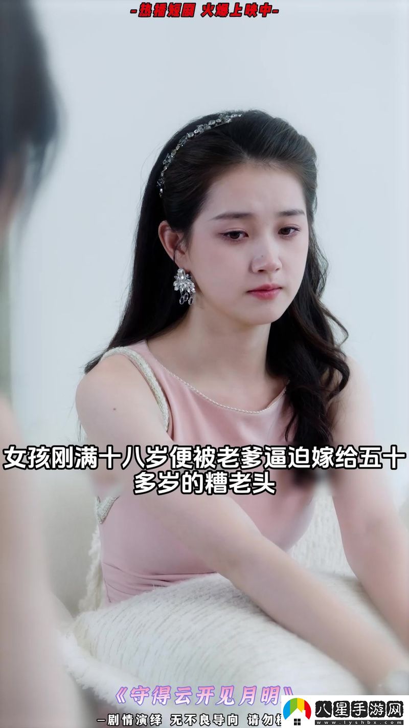 免費觀(guān)看滿(mǎn)18歲電視劇