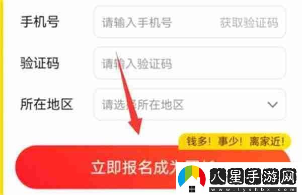 美團怎么申請自提點(diǎn)