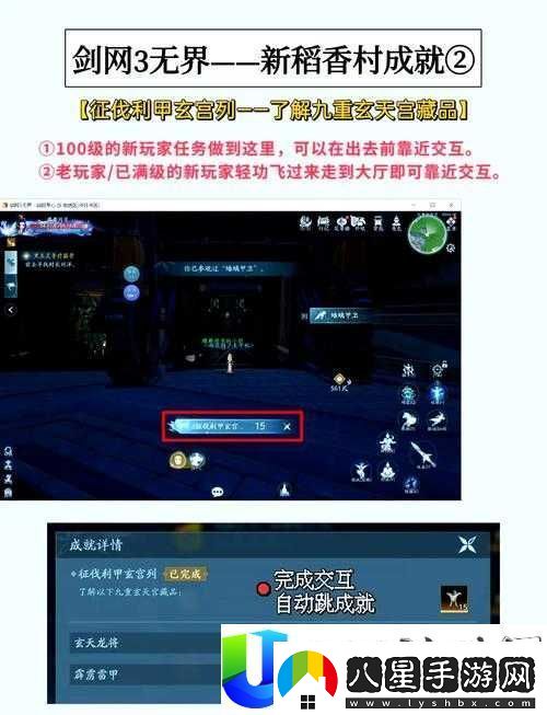 劍網(wǎng)3指尖江湖稻香村秘寶大地下！這些潛藏劇情你解鎖了嗎