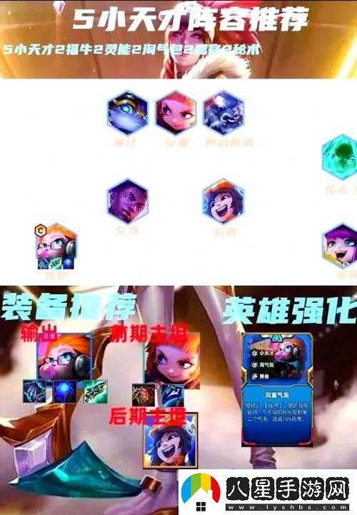 魔導試煉戰士必殺技！5步通關(guān)秘籍