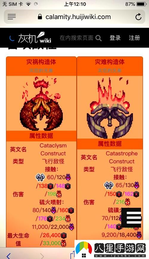 災厄wiki