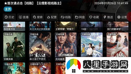 云熠影視Pro官最新版安裝