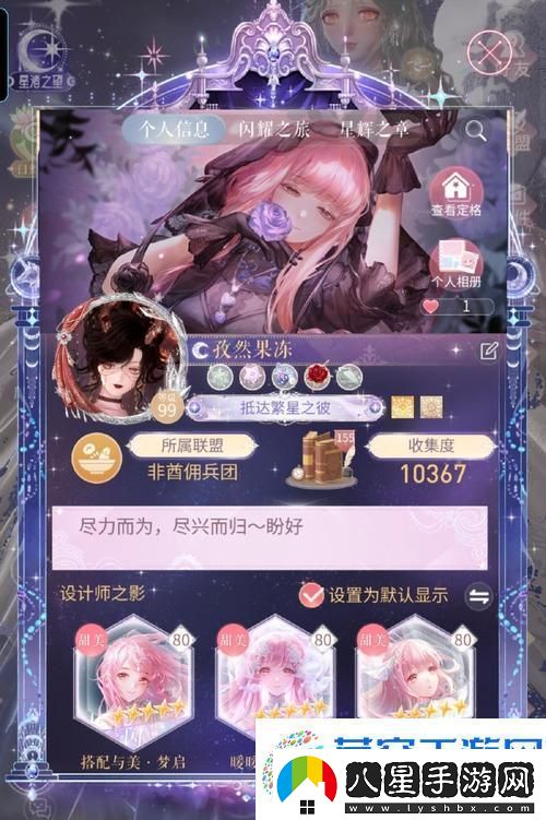 崩壞三薔薇之約全攻略