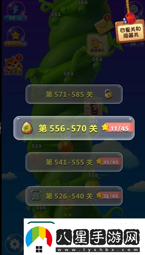 開(kāi)心消消樂(lè )如何查看哪些關(guān)卡是一星
