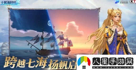 大航海時(shí)代傳說(shuō)wasabii是什么