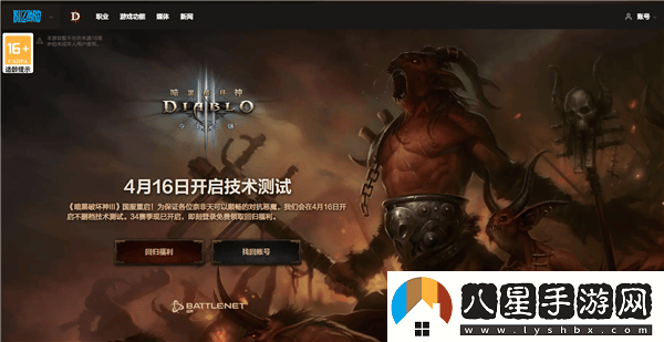 暗黑破壞神3國服重啟在即！4月16日不刪檔測試