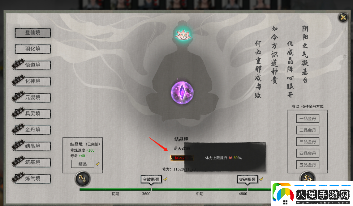 鬼谷八荒風(fēng)修玩法介紹