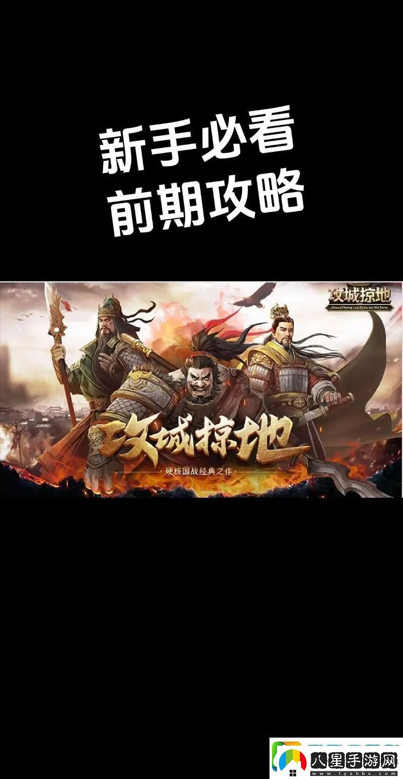 古城烽火再起